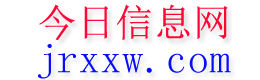 甘孜县今日信息网